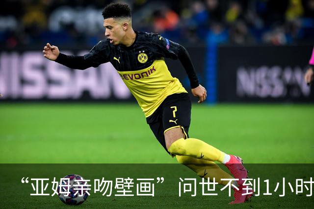 “亚姆亲吻壁画”问世不到1小时便被破坏!艺术家：这更证明需要它