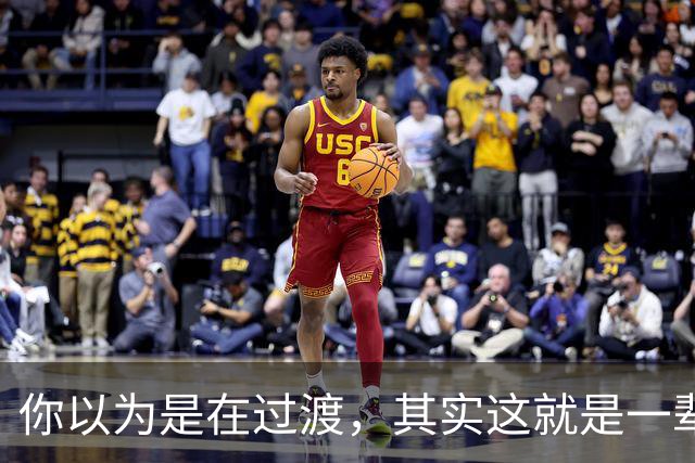 你以为是在过渡，其实这就是一辈子！网友：人生永远别将就！