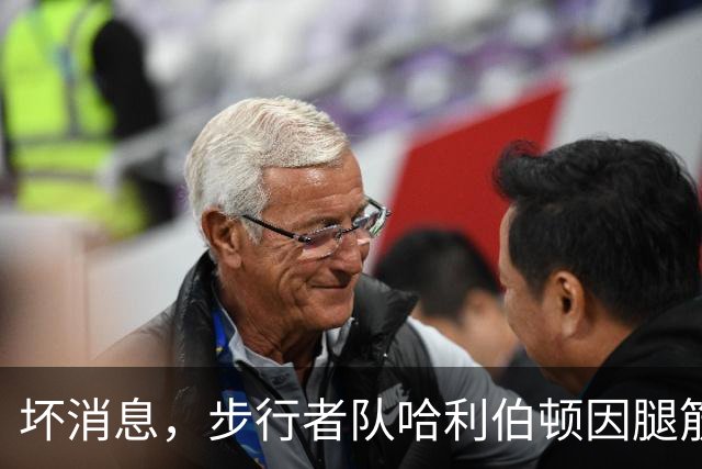 坏消息，步行者队哈利伯顿因腿筋拉伤预计将缺席一段时间