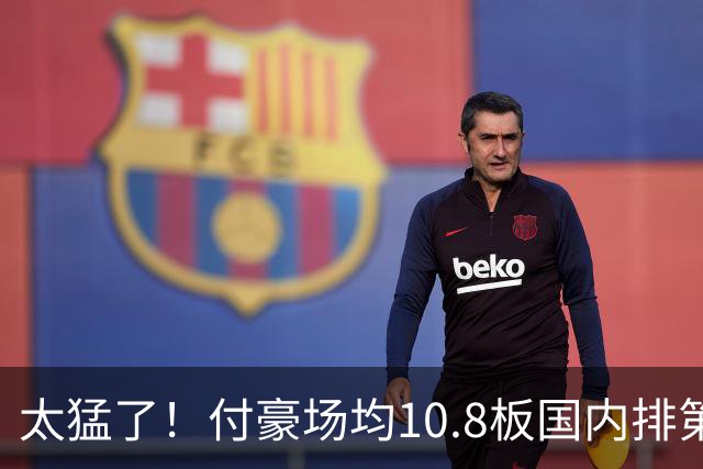 太猛了！付豪场均10.8板国内排第一化身CBA罗德曼，顶薪不白拿