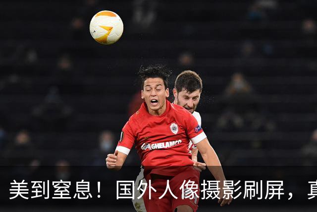 美到窒息！国外人像摄影刷屏，真是模特太美，还是摄影师开挂？