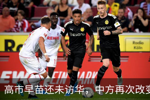 高市早苗还未访华，中方再次改变对日本称呼，释放了什么信号？