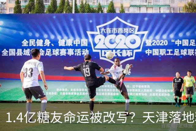 1.4亿糖友命运被改写？天津落地糖尿病“治疗术”，受试者75天停用胰岛素