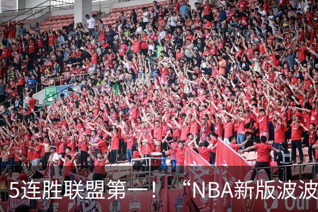5连胜联盟第一！“NBA新版波波维奇”诞生，开拓者爵士或成最大输家